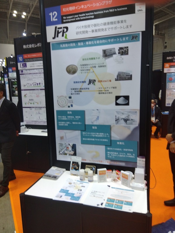 BioJapan2023に出展